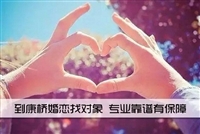 康橋婚介的圖標