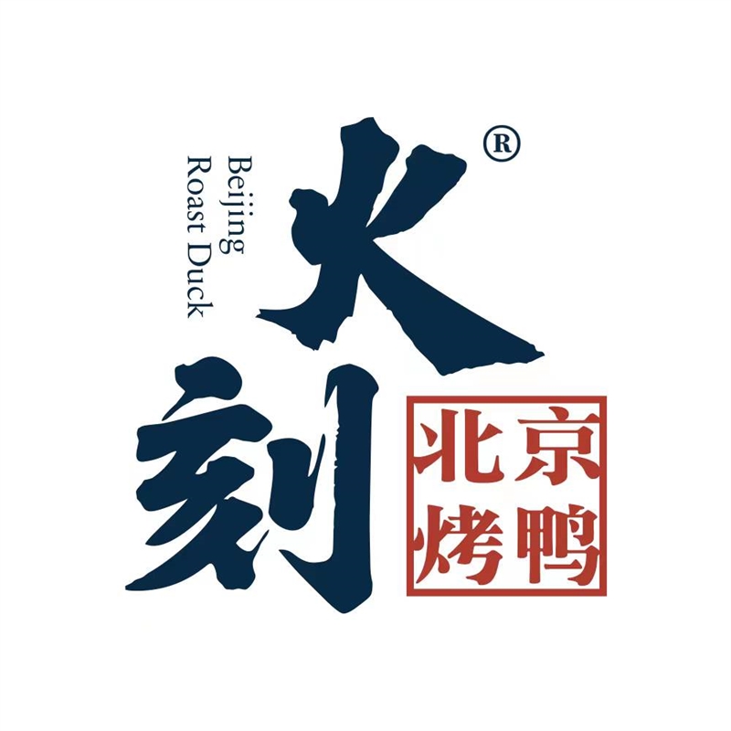 火刻北京烤鴨的圖標(biāo)