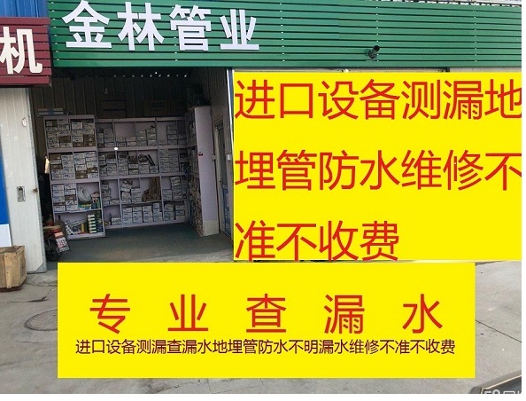 金林水電暖防水維修部的圖標(biāo)