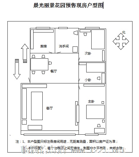 晨光麗景花園吉房出租