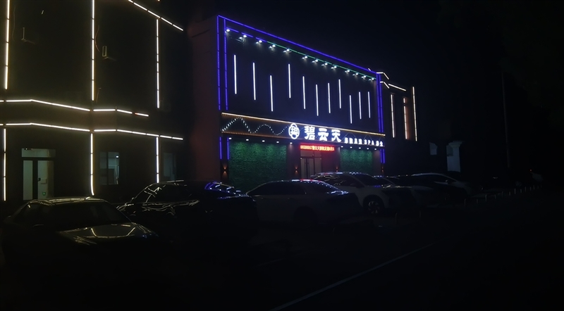 臨淄區(qū)碧云天影院足道的圖標