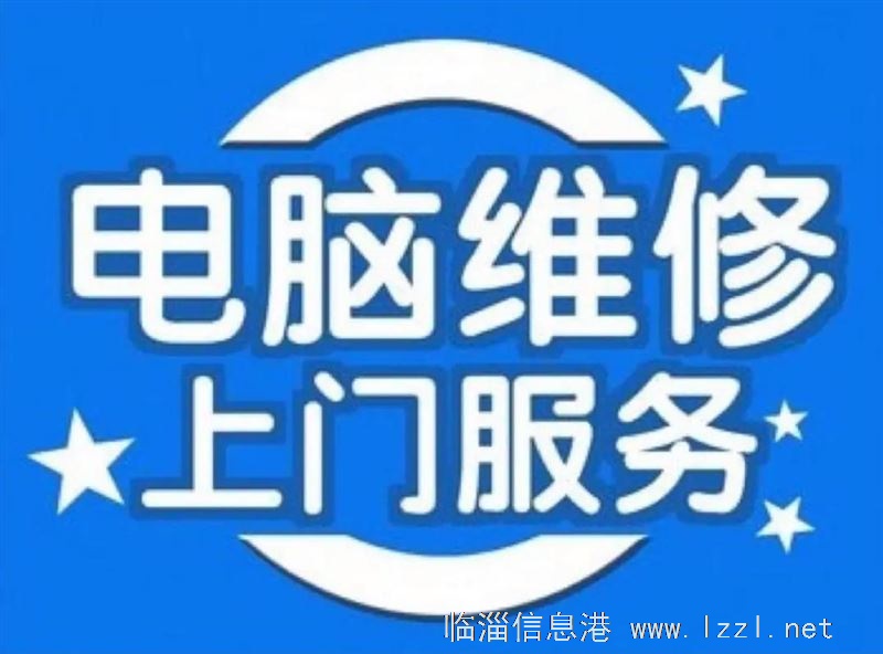 電腦維修，重裝系統(tǒng)（僅晚上有時間）